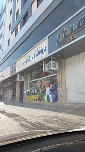 پلاسکو آفتاب
