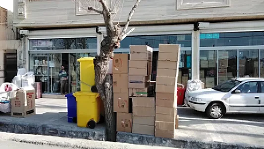 پخش بهار پلاستیک