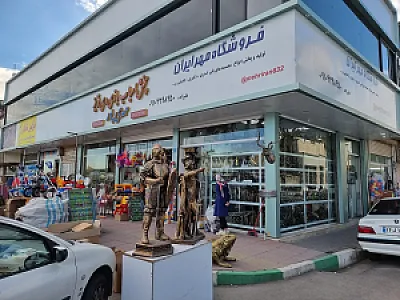 بازار صالح آباد