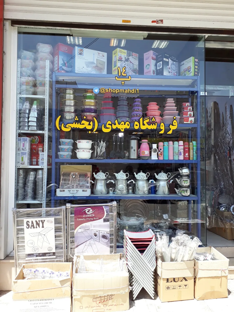 پخش لوازم آشپزخانه مهدی