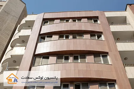 پانسیون دخترانه سعادت