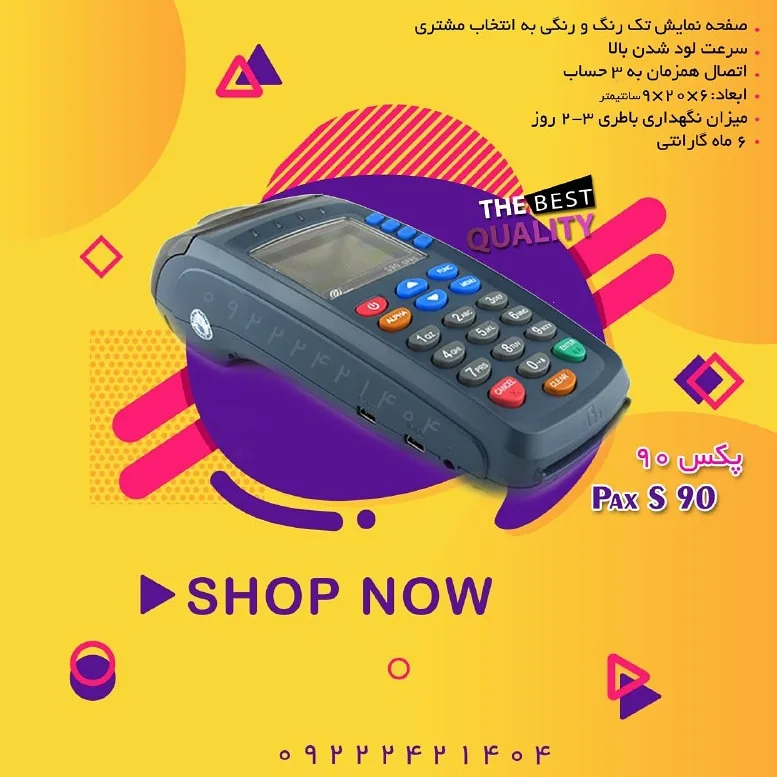 گروه مهندسی نرم افزار تحلیلگران بارکد آریا