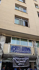 خوابگاه گلشن دانشگاه امیرکبیر