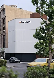 شرکت فرآذین