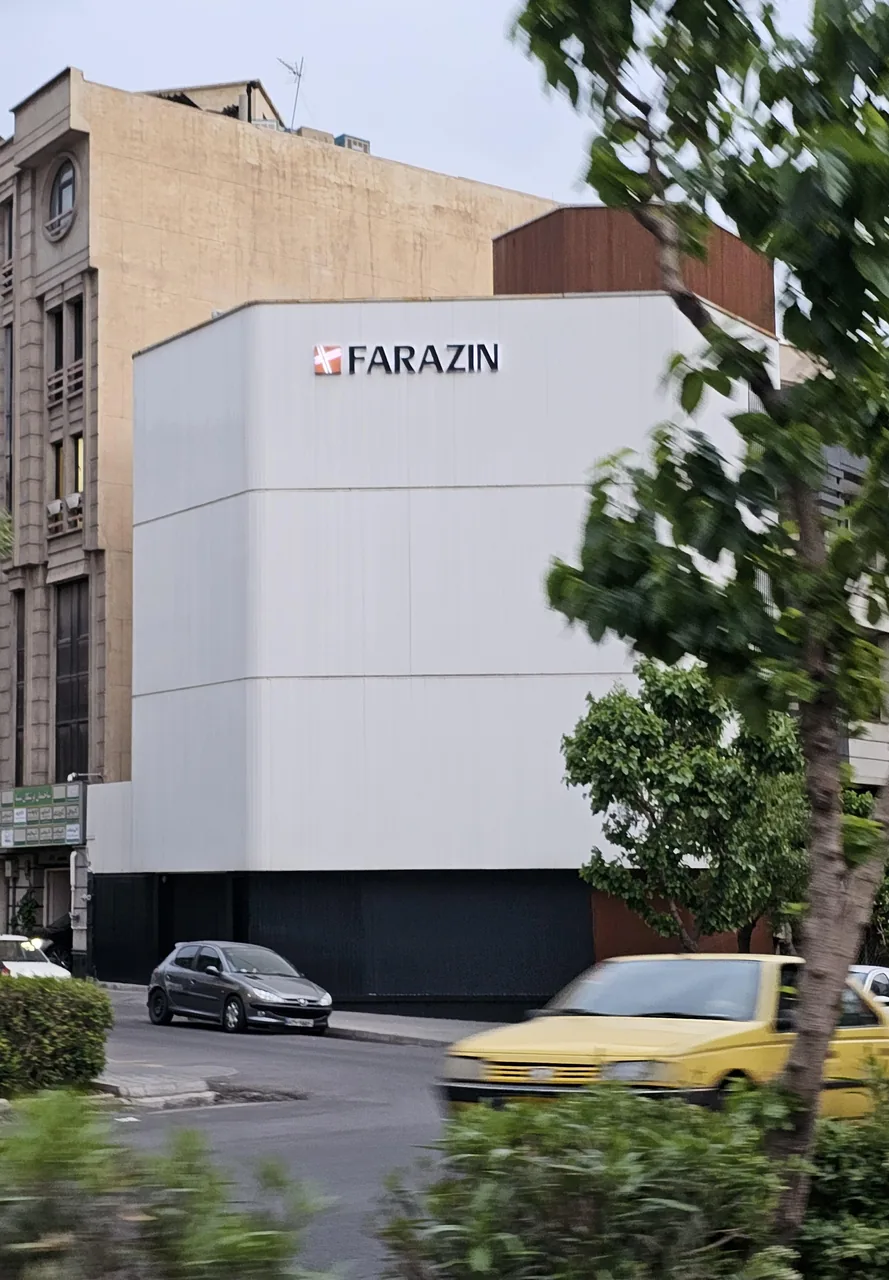 شرکت فرآذین