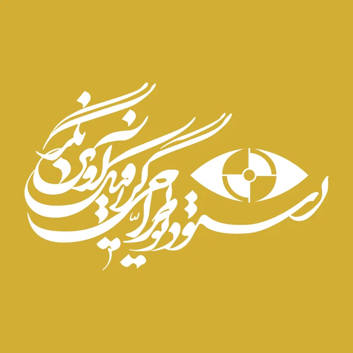 استودیو طراحی گرافیک آوین نگر