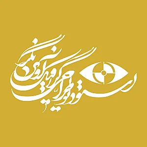 استودیو طراحی گرافیک آوین نگر