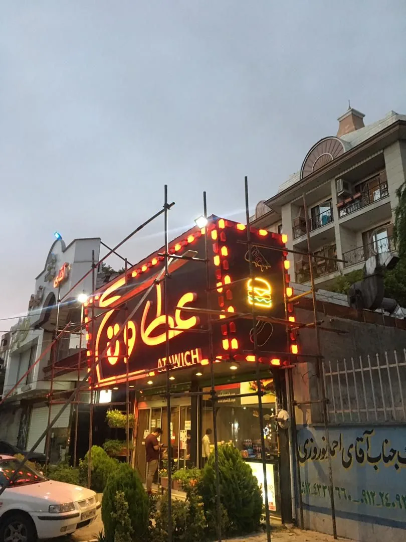 مرکز ساخت تابلو چلنیوم