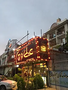 مرکز ساخت تابلو چلنیوم