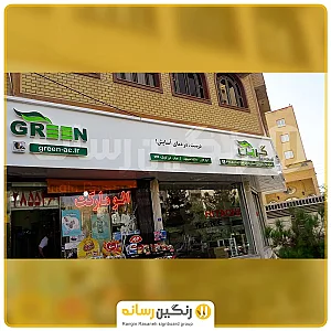 تابلوسازی رنگین رسانه