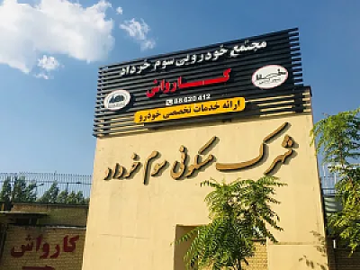تابلوسازی پارسه