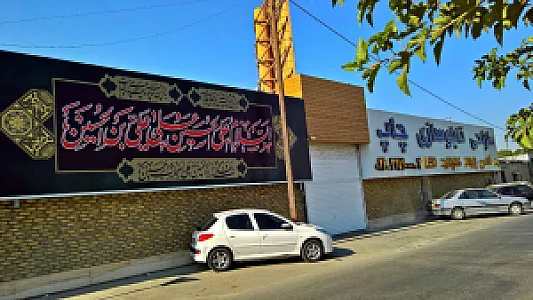 هامن گروپ
