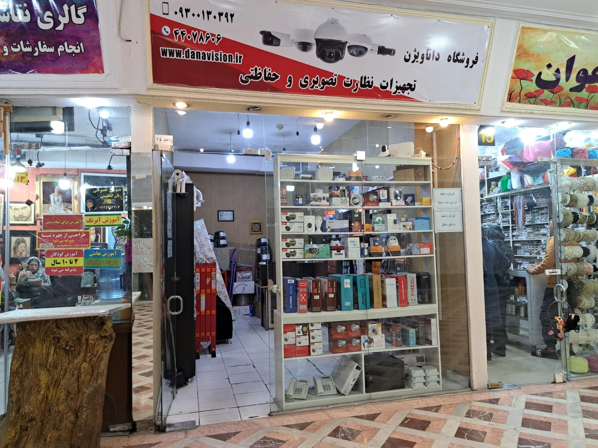 آرتمیس