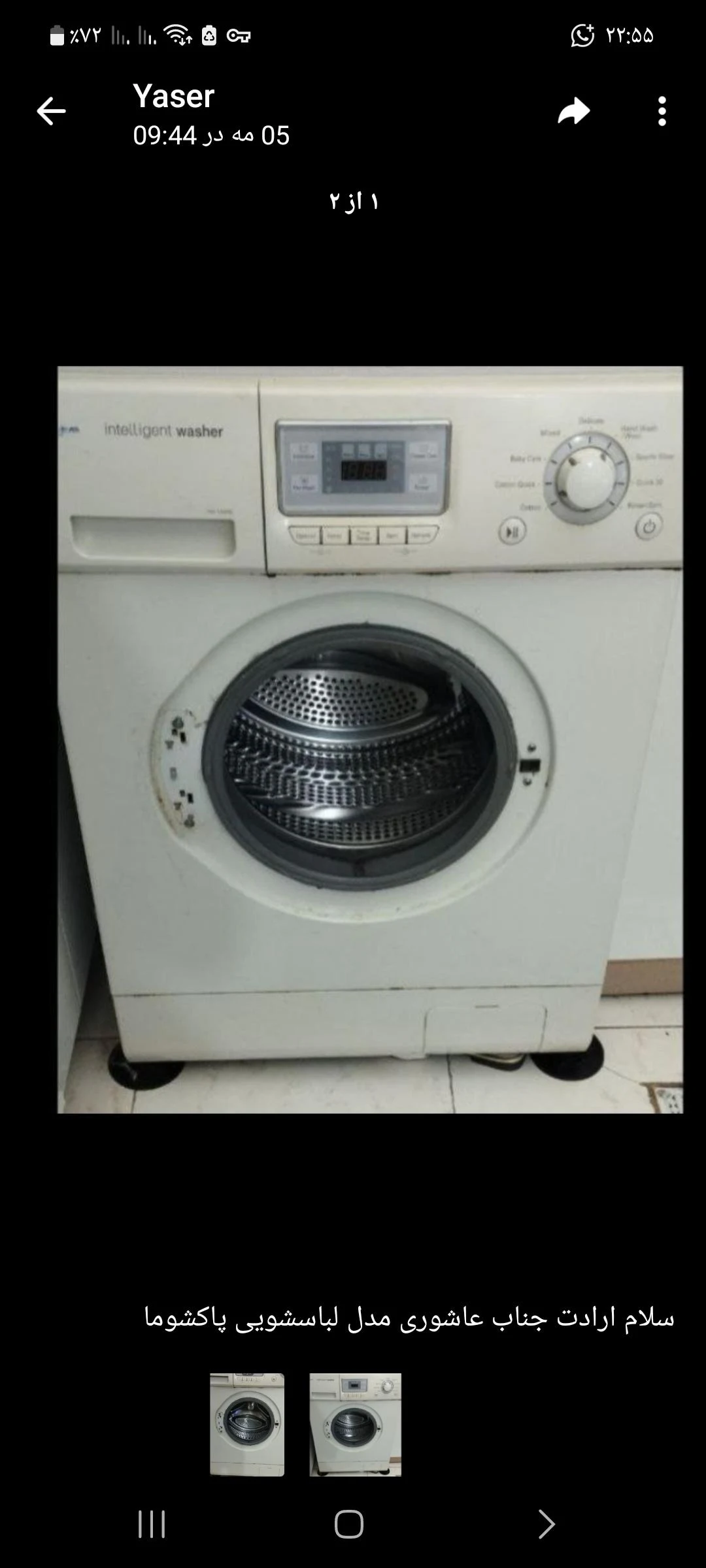 خدمات فنی عاشوری
