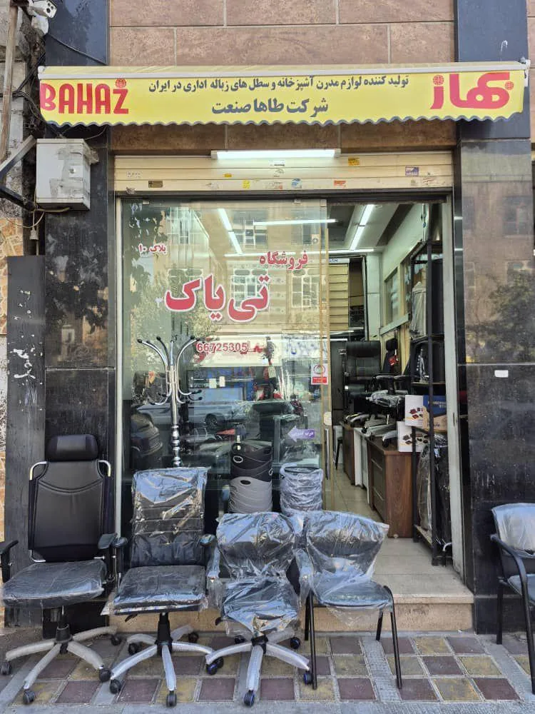 شرکت طاها صنعت نوین پدیده - تصویر 3