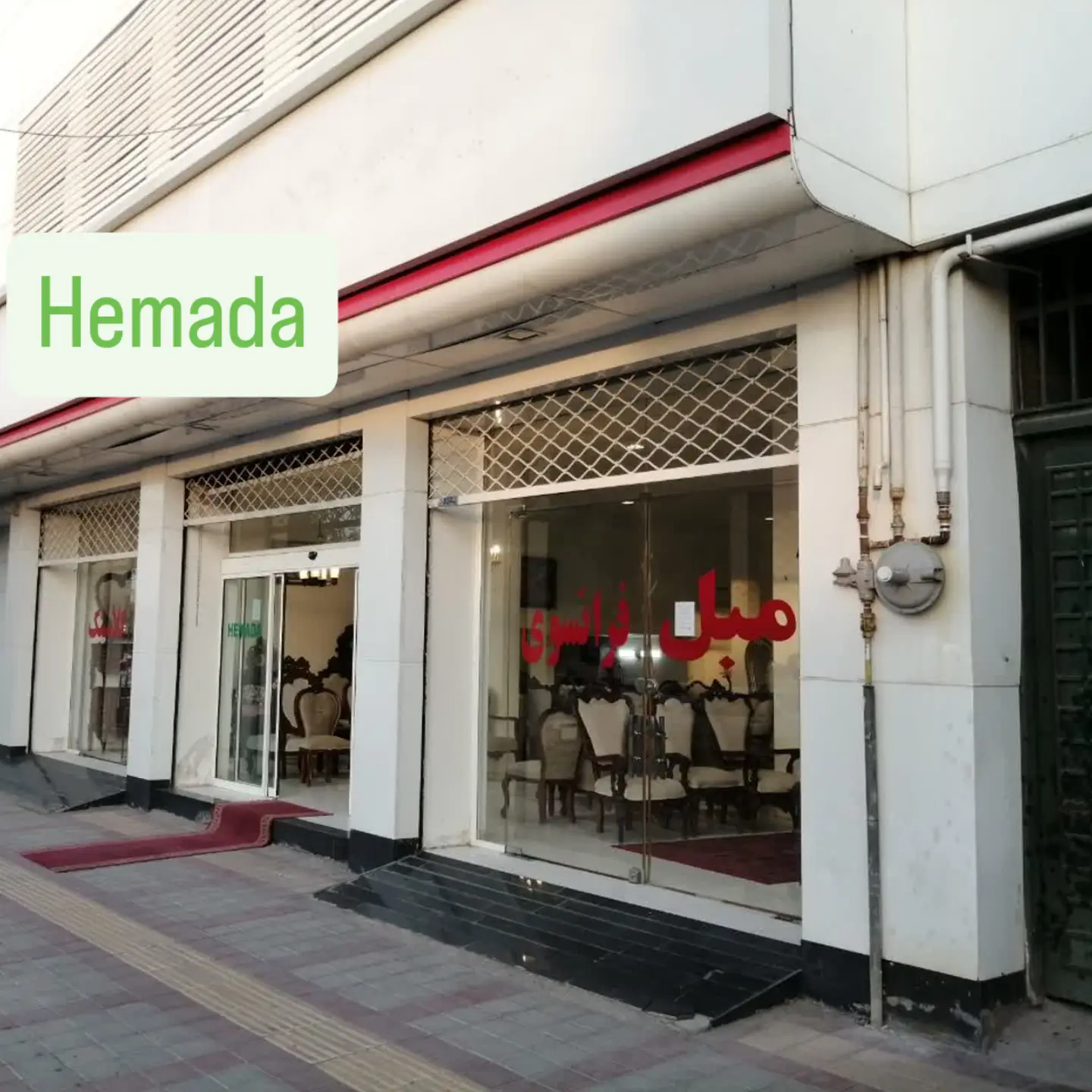 مبلمان همادا رفسنجان - مبلمان در تهران - تصویر 2