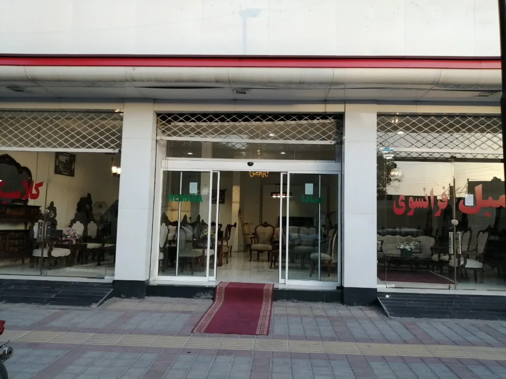 مبلمان همادا رفسنجان - مبلمان در تهران - تصویر 3