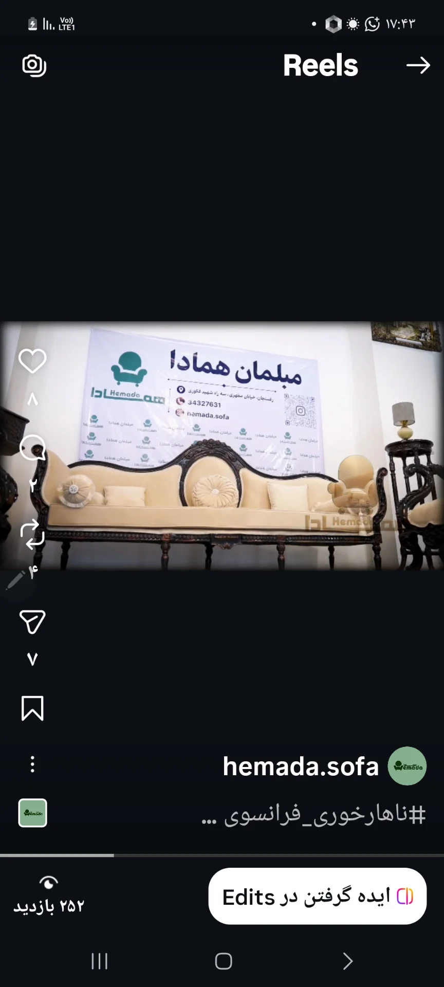 مبلمان همادا رفسنجان - مبلمان در تهران - تصویر 4