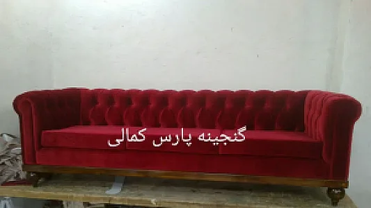 تعمیرات مبل گنجینه پارس