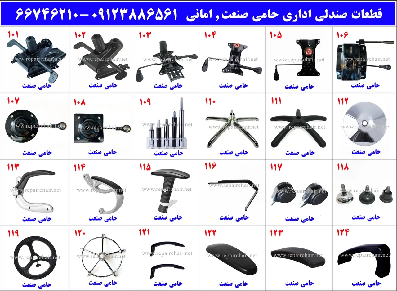 تعمیرات تخصصی انواع صندلی اداری در محل - تصویر 2