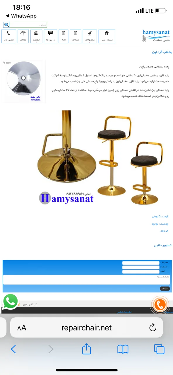 تعمیرات تخصصی انواع صندلی اداری در محل - تصویر 4