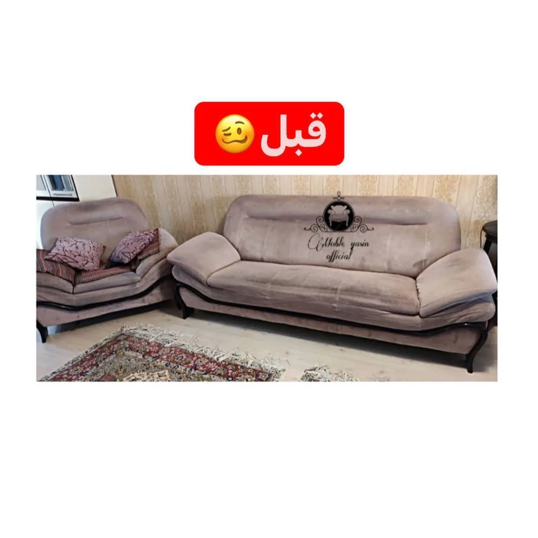 تعمیرات مبلمان یاسین - تصویر 3