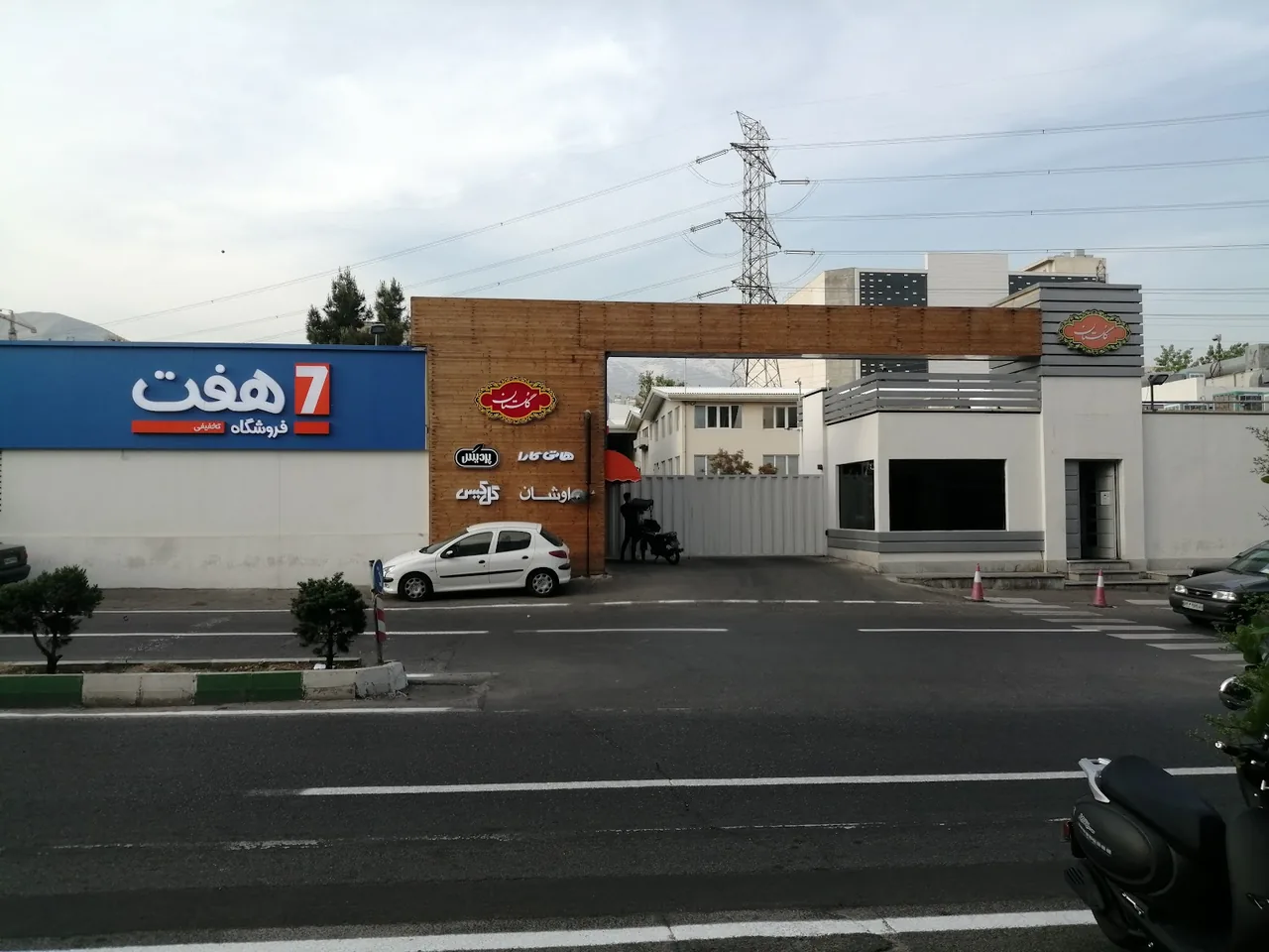 شرکت گلستان