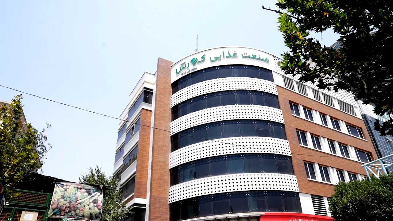 شرکت صنعت غذایی کورش