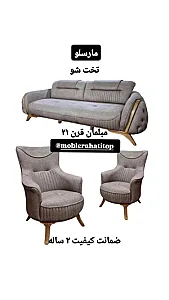 گروه تولیدی مبلمان قرن ۲۱