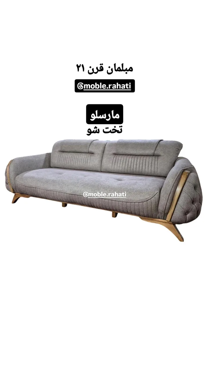 گروه تولیدی مبلمان قرن ۲۱ - تصویر 2