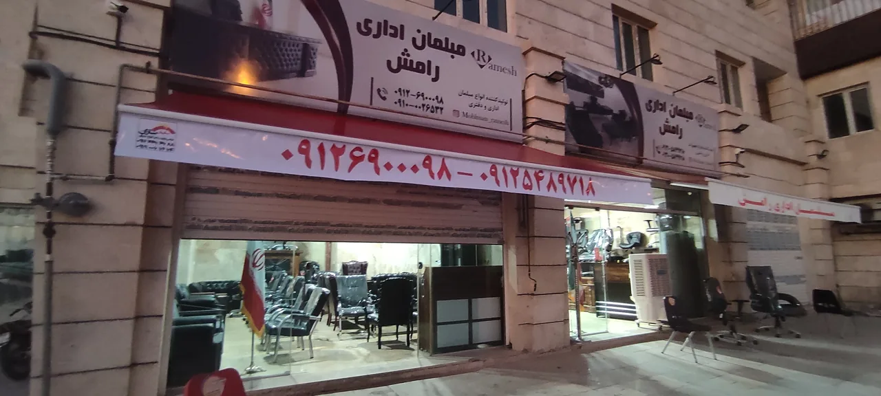 تولید مبل اداری رامش