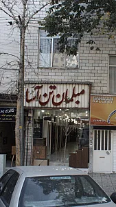 مبلمان تن آسا(مانا دیزاین)