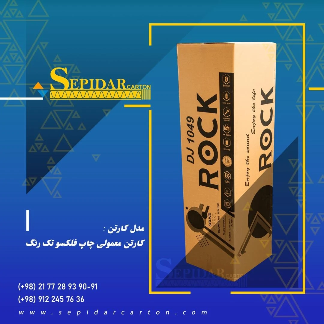 کارتن سازی سپیدار کارتن - تصویر 2