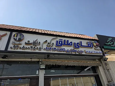 جعبه طلقی میلاد