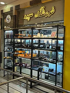 فروشگاه لوازم اداری سپید