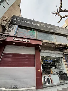 نمایشگاه آلیک