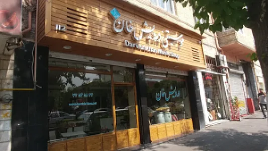 فروشگاه موسیقی درویش خان