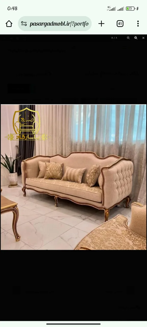 صنایع مبل پاسارگاد - تصویر 3