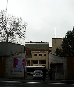 سازمان بهزیستی شهرستان تهران