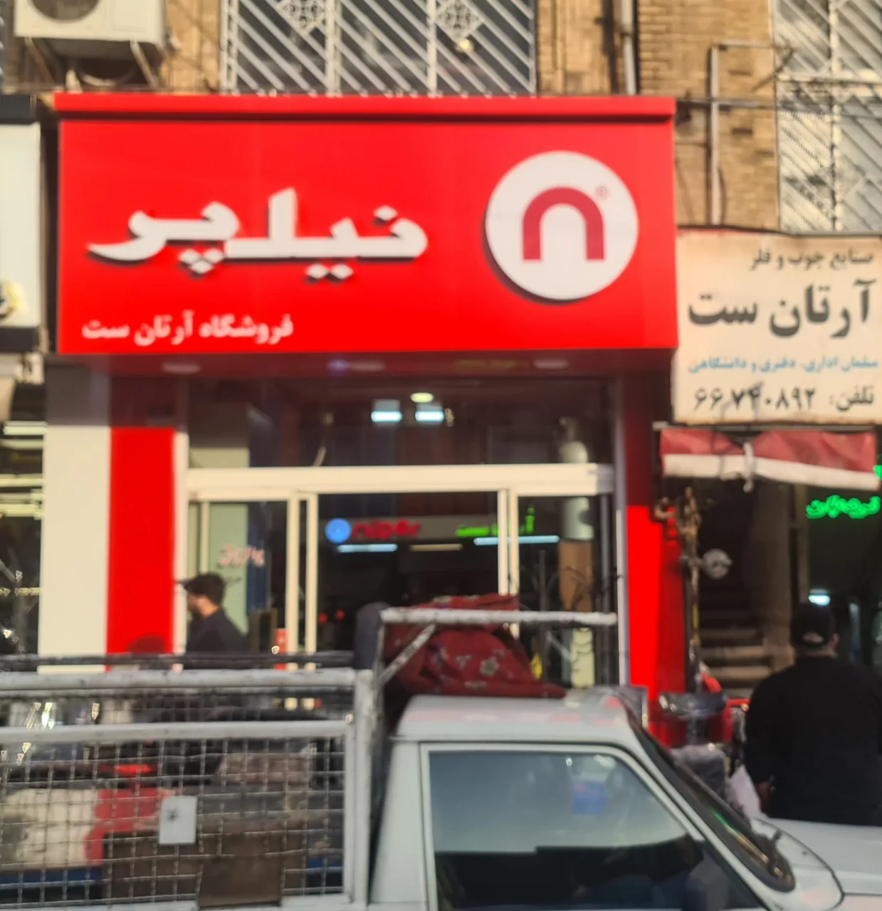 صنایع چوب و فلز آرتان ست