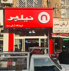 صنایع چوب و فلز آرتان ست