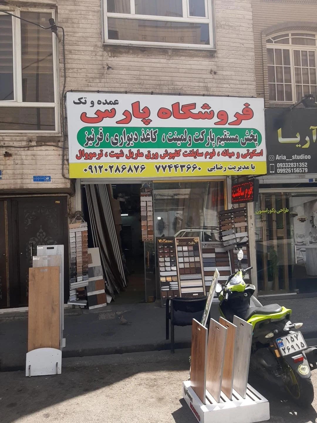تعمیرات مبلمان سنجاق - تصویر 3