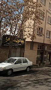 رویه کوبی مبل افرا