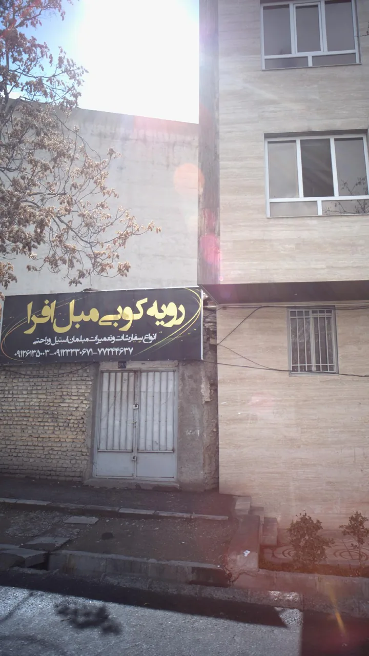 رویه کوبی مبل افرا - تصویر 2