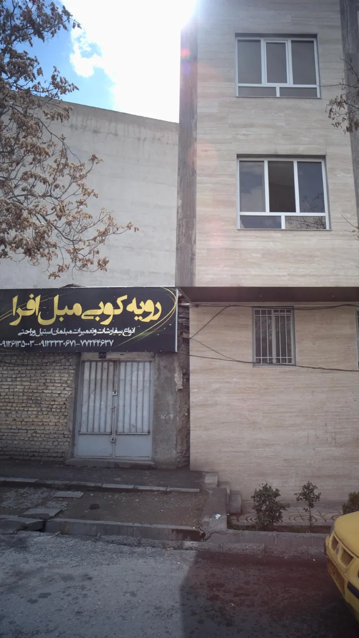 رویه کوبی مبل افرا - تصویر 4