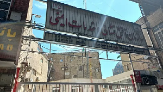 ایستگاه ۷ آتش نشانی تهران