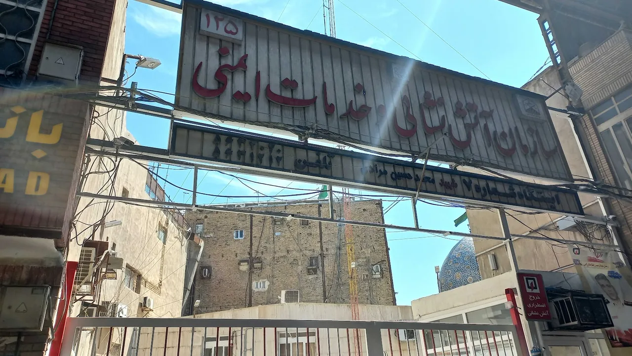 ایستگاه ۷ آتش نشانی تهران