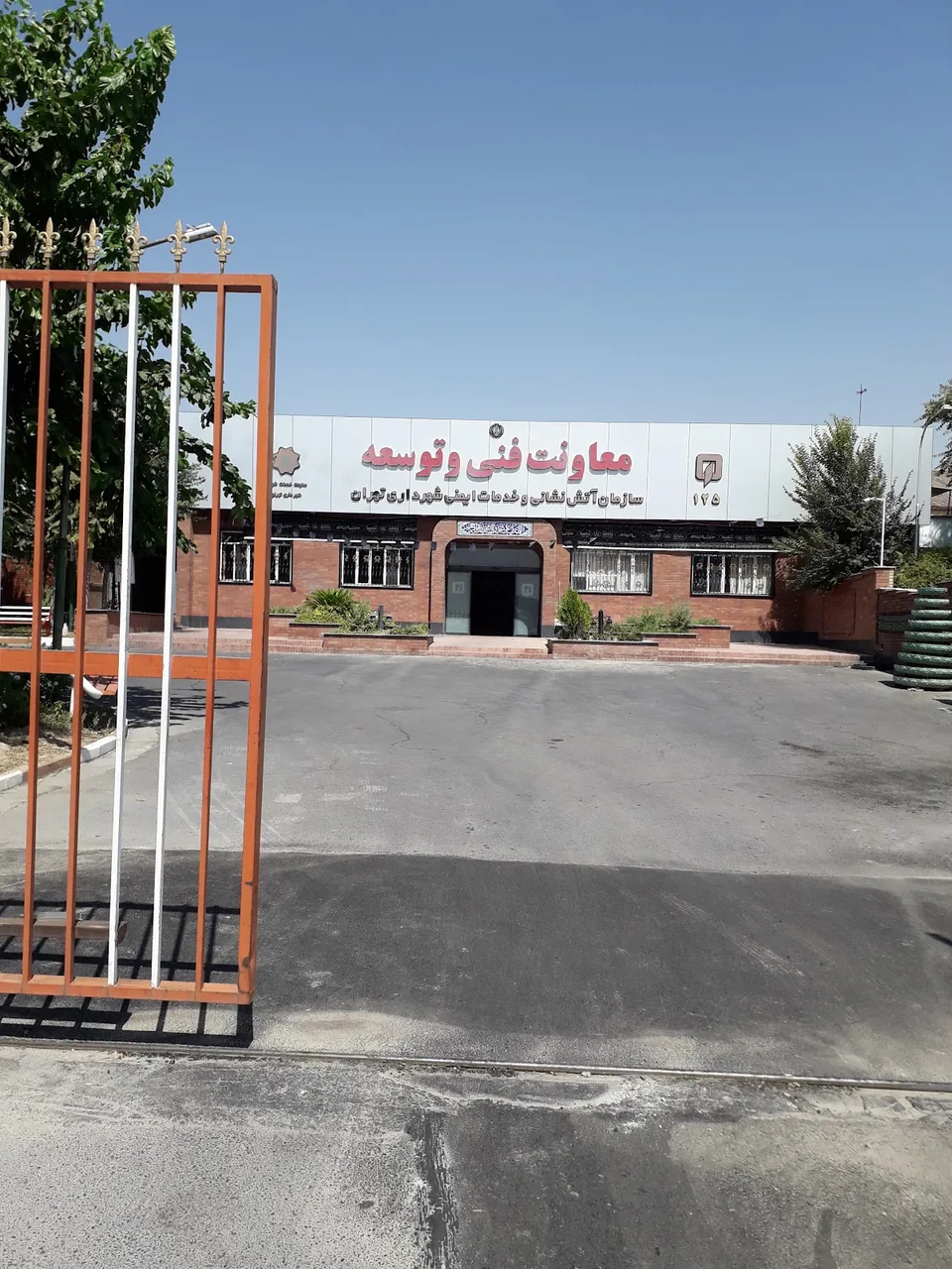ایستگاه آتش نشانی شماره ۳۴