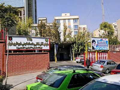 ایستگاه ۲۹ آتش نشانی تهران