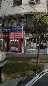 سوپر گوشت . مرغ و ماهی رضا